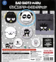 バッドばつ丸 オレ様のアソートコレクション 巾着 伊智院パンダバのサムネイル