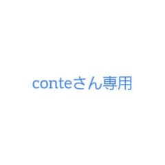 conteさん専用 ブーツ2足セットのサムネイル