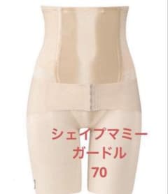産後骨盤ガードル　シェイプマミーガードル　70 ベージュ　ワコールマタニティのサムネイル