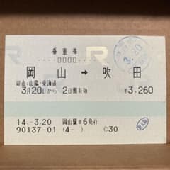 a277.使用済マルス券 - メルカリ