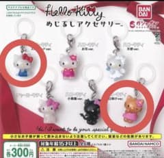 【新品未開封】ハローキティ めじるしアクセサリー2種のサムネイル