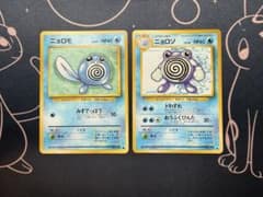 ニョロモ ニョロゾ 旧裏面 ポケモンカード 2枚セット - メルカリ