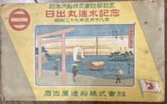 進水記念カードのサムネイル