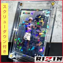 ☆平本蓮 RIZIN ライコレ【豪華スクリューダウン付き】 リアルカード