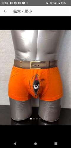 カズカズ様専用ボクサーパンツ メンズ オレンジLのサムネイル