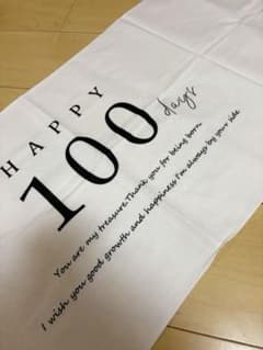 HAPPY 100 days タペストリー - メルカリ