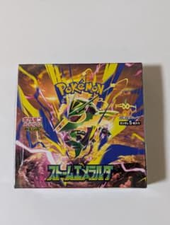 ストームエメラルダ BOX シュリンク付きのサムネイル