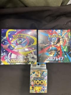 ポケモンカードメガブレイブ、メガシンフォニア、スタートデッキ100