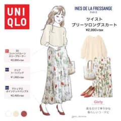 ユニクロ イネスコラボスカートのサムネイル