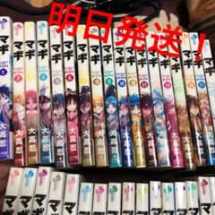 マギ　全巻セットのサムネイル