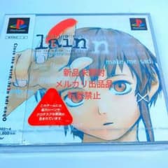 新品未開封激レア品　シリアルエクスペリメンツ　レイン 未開封シリアルエクスペリメンツ レイン - メルカリ