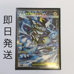 メガゼラオラex SAR M 拡張パック アビスアイ キラ 112/081 - メルカリ