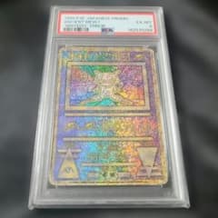 PSA6】古代 ミュウ Nintedo 初期エラー版 プロモ 旧裏 - メルカリ