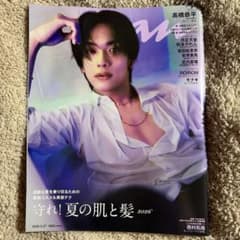 anan 2026年5月27日号 高橋恭平のサムネイル