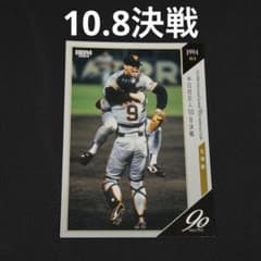 BBM 2024 桑田真澄 中日対巨人 10.8決戦 90周年記念 - メルカリ