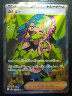 カナリィ【SR】{219/193} [M2a]