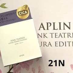 APLIN クッションファンデ 21N 新品未使用のサムネイル