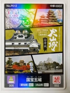 ロゲットカード□お城EXPO 2025□国宝五城□犬山城 - メルカリ
