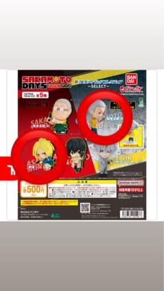 SAKAMOTO DAYS カプセルトイのサムネイル