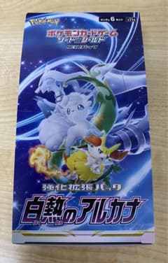 ポケモンカードゲーム　白熱のアルカナBOXのサムネイル