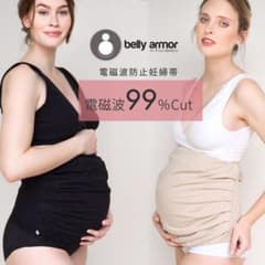 電磁波シールド妊婦帯ベリィバンドのサムネイル