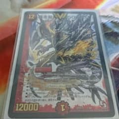 暴走龍5000GTのサムネイル