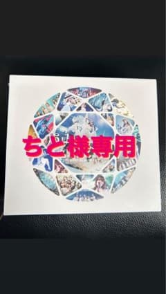 ちと様専用となります。のサムネイル