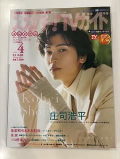 スカパーTVガイド vol.404 2026.4.1-4.30のサムネイル