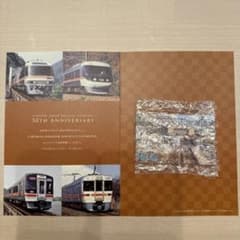 JR東海発足30周年記念TOICA 君の名は。 デザインのサムネイル