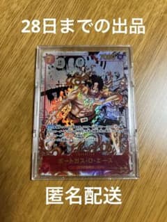 ワンピース　エース　スーパーパラレルのサムネイル