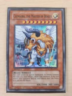 遊戯王 獣王キマイラ　中古 遊戯王 獣王キマイラ 中古 - メルカリ