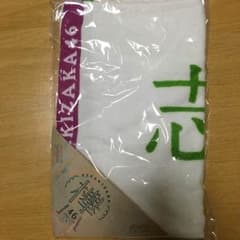 欅坂46 志田愛佳 推しメンマフラータオルのサムネイル