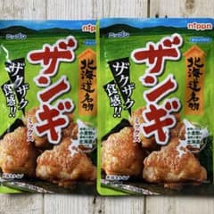 北海道名物♡ニップン♡ザンギミックス♡ノーマル♡2袋セット