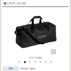 mont-bell L.W.ダッフル 60 ブラック L.W.ダッフル 5 | Montbell America