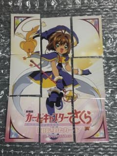 カードキャプターさくら CCさくら 封印されたカード トレカ 9枚セット
