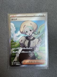 「美品」ポケモンカード　カエデSRのサムネイル