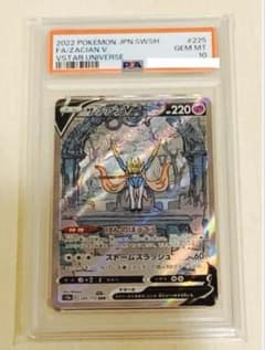 PSA10 ポケモンカード ザシアンV SAR VSTARユニバース #225 - メルカリ