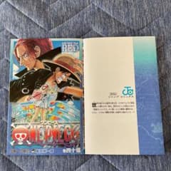 ONEPIECE FILMRE RED 映画入場者特典 2冊のサムネイル