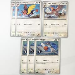 匿名便　ポケモン　カードゲーム　ポケカ　トレカ　ヤヤコマ　ファイアロー　sv7
