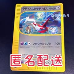 ポケモン ジャンボカード ラティアス ラティオス ひかりのみちびき 美品級 ポケモン】ラティアスとラティオス ジャンボカード PROMO ポケモン