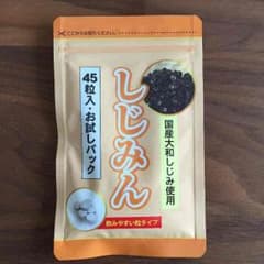 りこりこ様専用  はつらつ堂 しじみん 45粒入お試しパックのサムネイル
