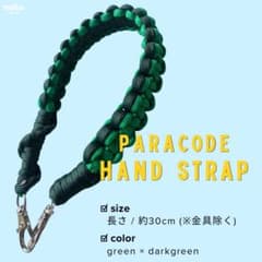 パラコード ハンドストラップ 16 グリーン×ダークグリーンのサムネイル