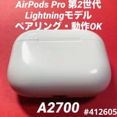 AirPods Pro 第2世代 充電ケース 本体 ライトニング A2700 - メルカリ