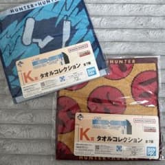 HUNTER×HUNTER 一番くじ K賞 タオルコレクション キルア＆アルカのサムネイル