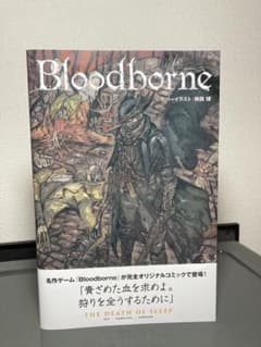 Bloodborne THE DEATH OF SLEEPのサムネイル