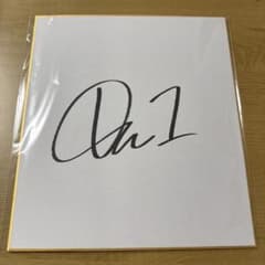 池添謙一 騎手 直筆サイン色紙 オルフェーブル - メルカリ