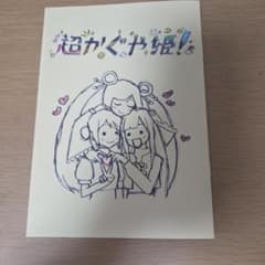 あ*あ様 超かぐや姫! 第1弾特典 入場者特典 - メルカリ