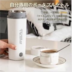 Focustar ポータブルケトル 350ml ホワイト　2本セットのサムネイル