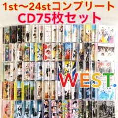 【シングル　コンプリートセット】WEST.　1st～24th　　　　w1195e シングル コンプリートセット】WEST. 1st～24th w1195e - メルカリ
