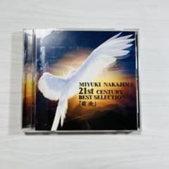 匿名配送】CD 中島みゆき 前途 21世紀ベストアルバム 地上の星 - メルカリ
